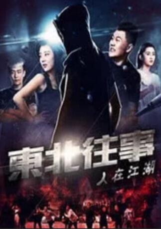 男女一起搓搓搓